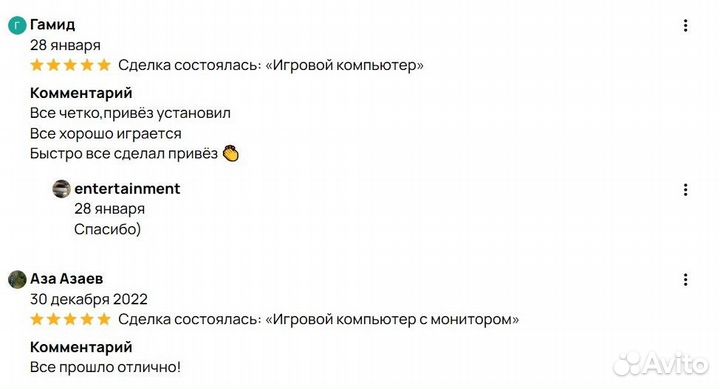 Игровой компьютер с монитором в аренду