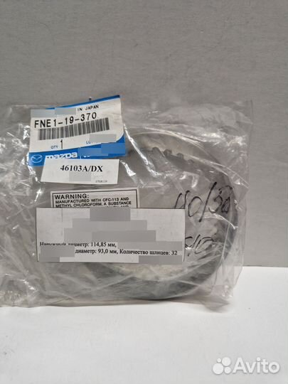 Фрикционный диск 4F27E/FN4A-EL для ford/mazda