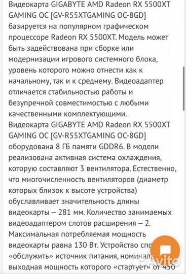 Видеокарта rx 5500 xt