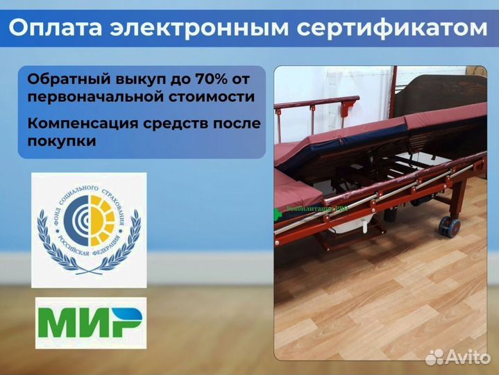 Медицинская кровать