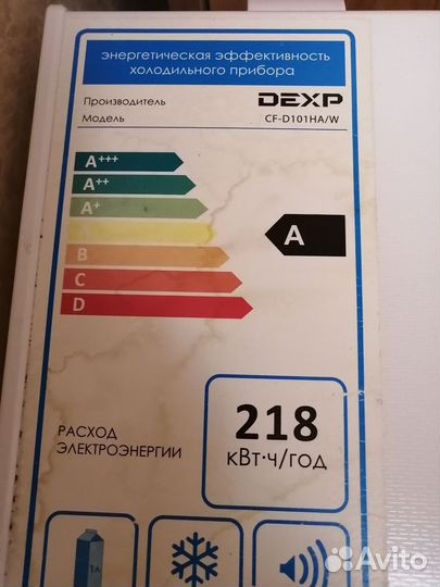 Морозильный ларь