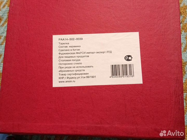 Вазочка для конфет