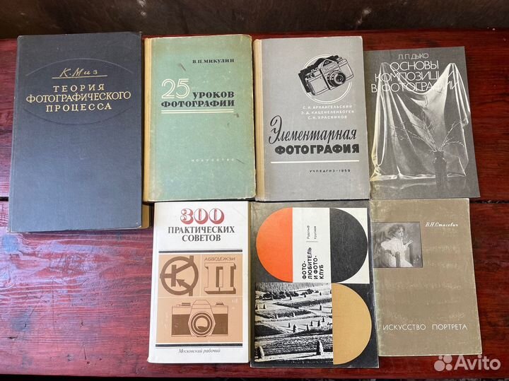 Книги по фотографии различные