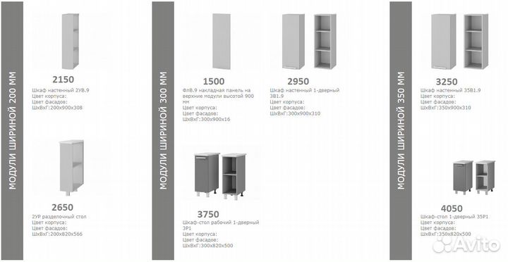 Кухня Селина Мдф. Модульная