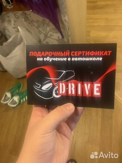 Абонемент 2 штуки в автошколу