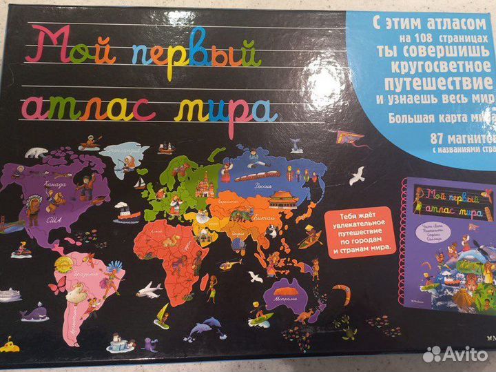 Атлас мира магнитный