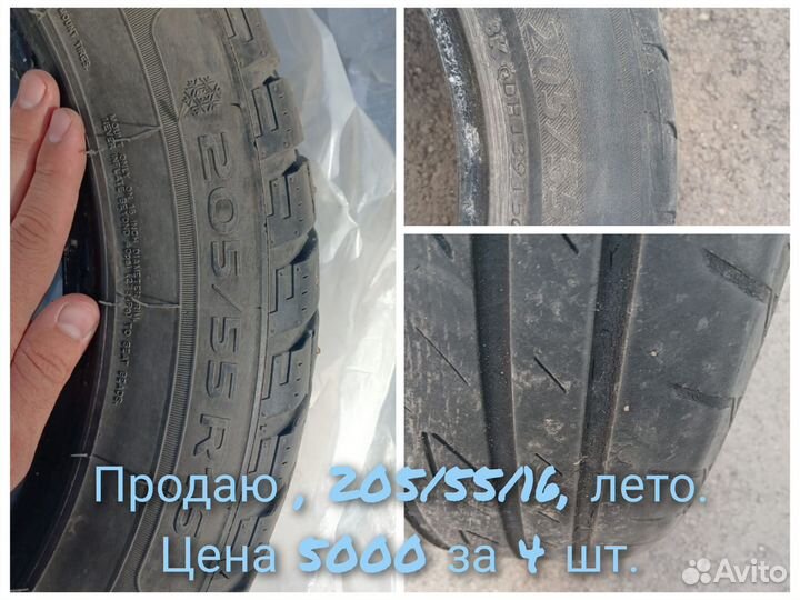 Primewell PS860 205/55 R16