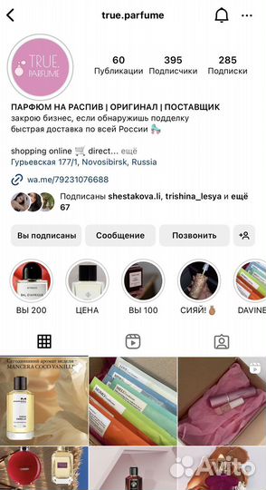 Ganymede распив оригинал