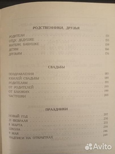 Сборник тостов и поздравлений