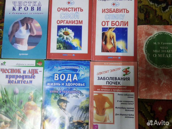 Газеты и книжки о здоровье