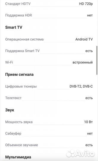 Телевизор Xiaomi Mi LED TV 4A 32