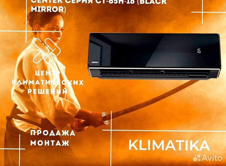 Установка кондиционеров продажа сервис