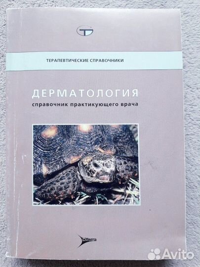 Справочник 