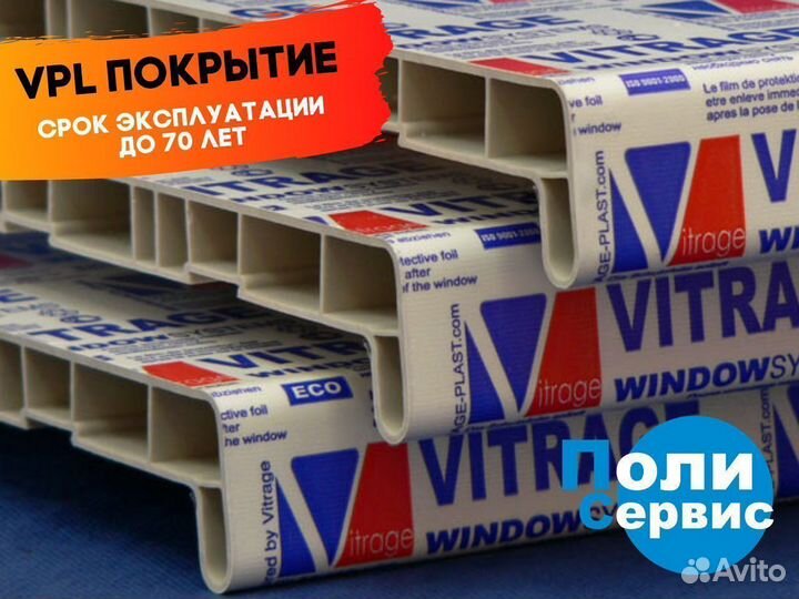 Пластиковый подоконник