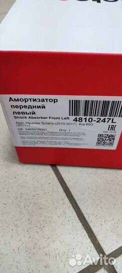 Амортизатор передний Solaris 1