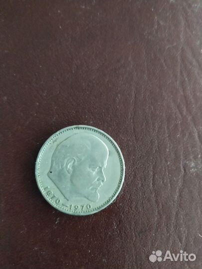 Монета СССР юбилейная