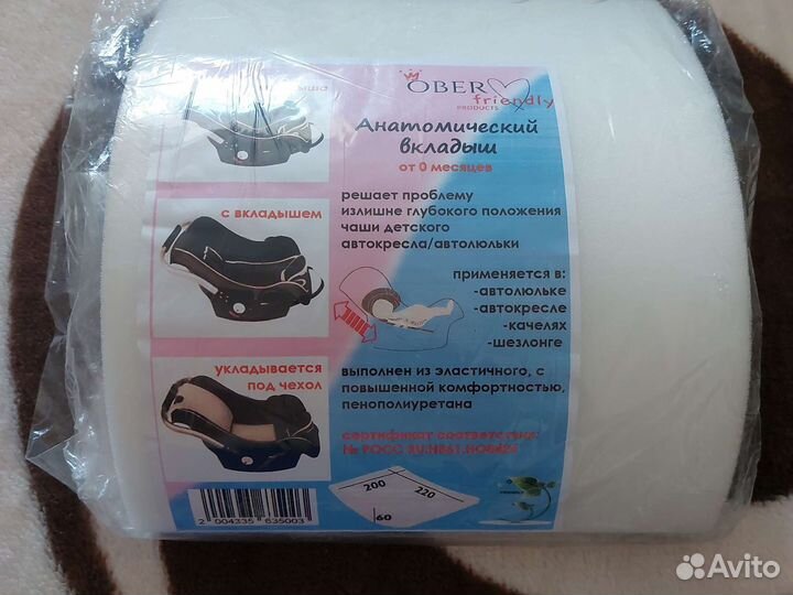 4 товара. Анатомический вкладыш