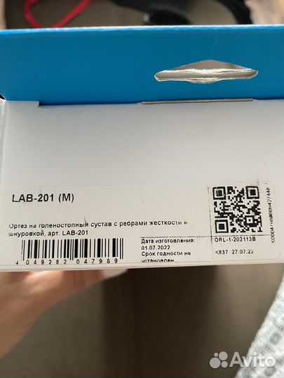 Ортез для голеностопа M