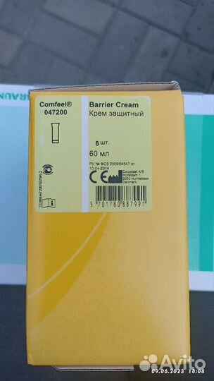 Калоприемники coloplast