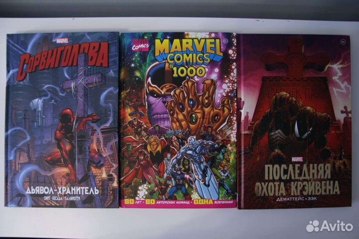 Золотая коллекция marvel