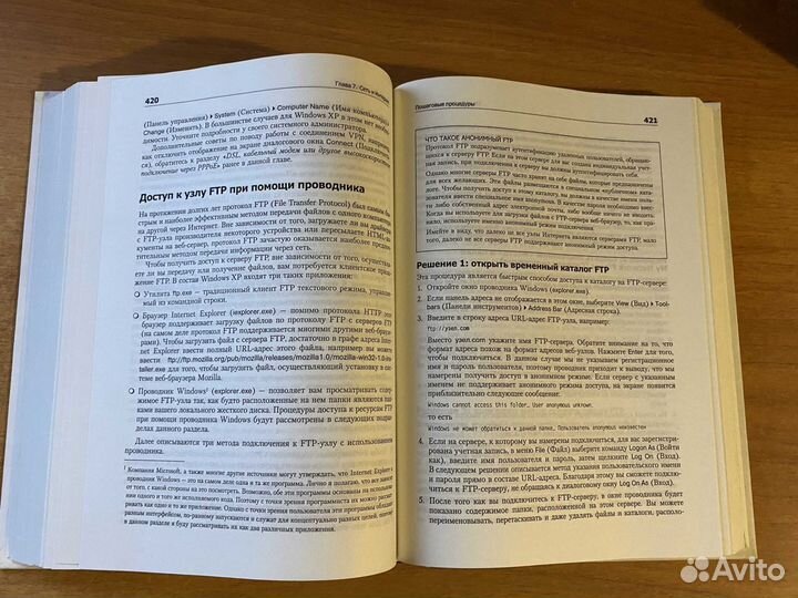 Хитрости windows xp