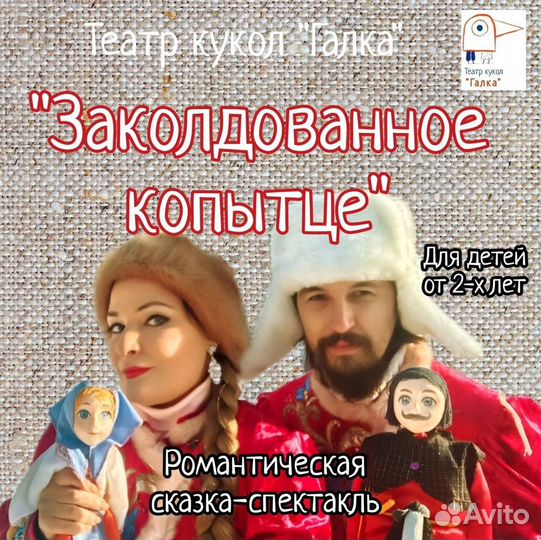 Летний кукольный спектакль