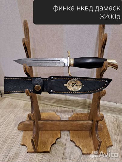 Нож финка нквд дамаск