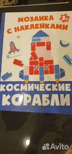 Развивающие книги с наклейками