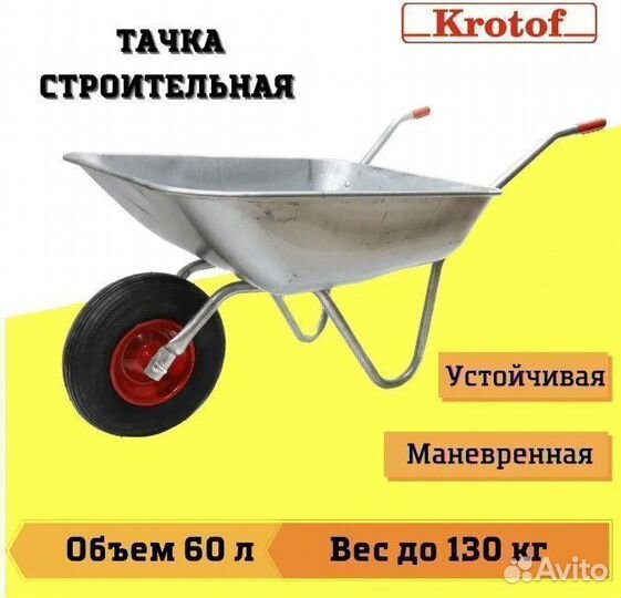 Тележка садовая