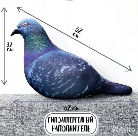 Подушка игрушка голубь антистресс