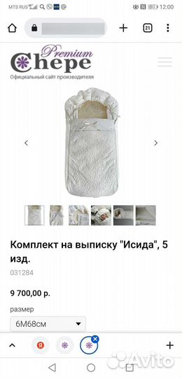 Конверт на выписку