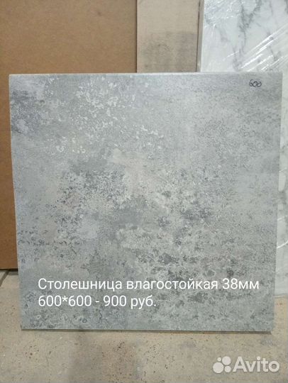 Столешницы