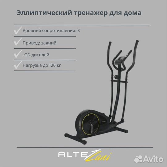 Эллиптический тренажер для дома