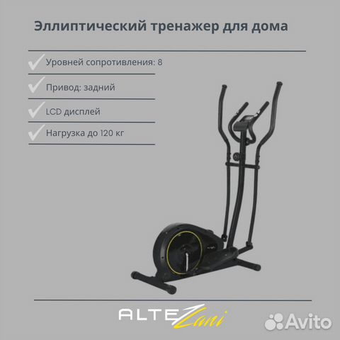 Эллиптический тренажер для дома