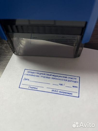 Готовый штамп для путевых листов