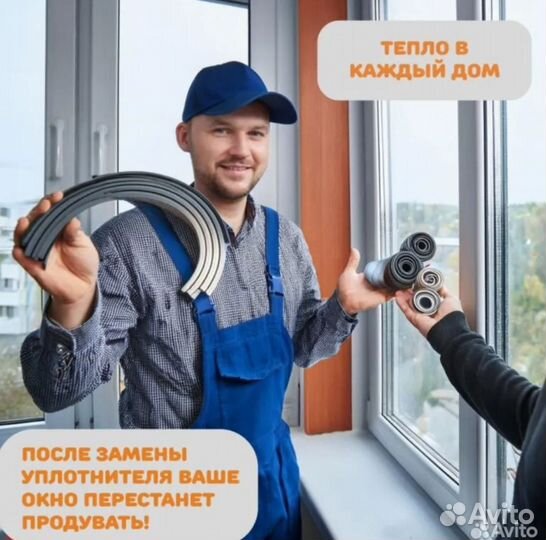 Ремонт пластиковых окон