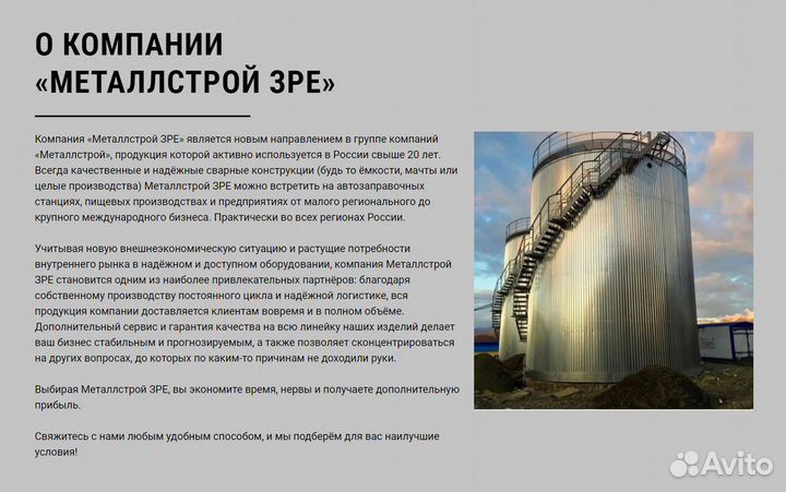 Вбр, водонапорная башня 160м3, арт. 10026