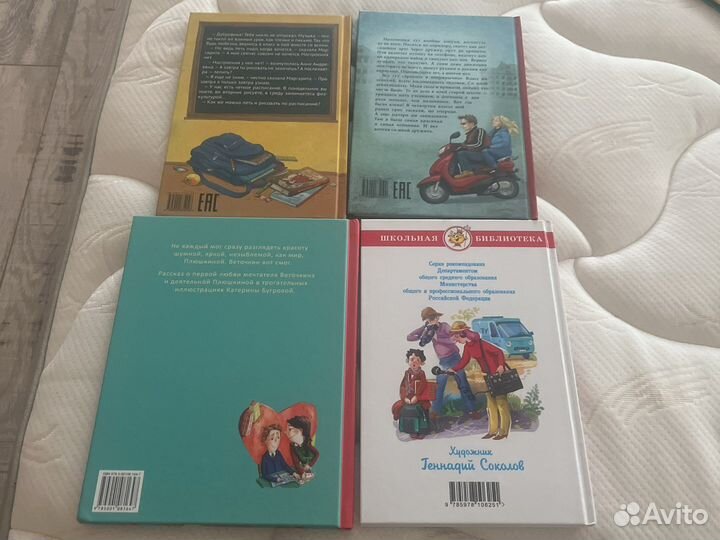 Книги про школу