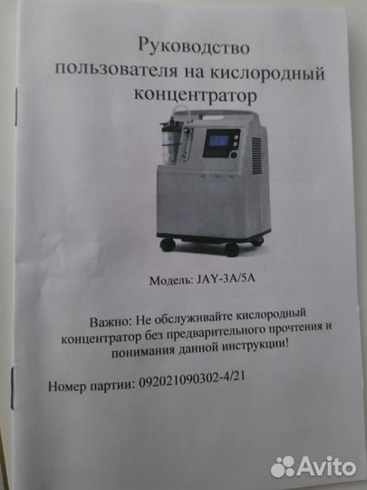 Кислородный концентратор армед 5 литров