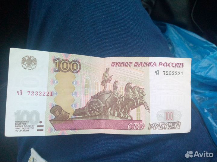 Продам купюру 100рублей красивый номер