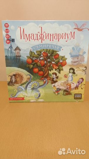 Имаджинариум Семиречье настольная игра