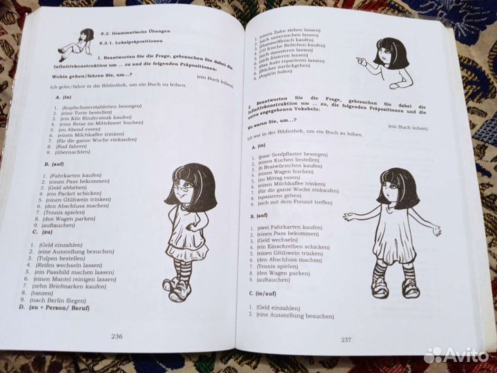 Учебник по немецкому. Deutsch ganz anders