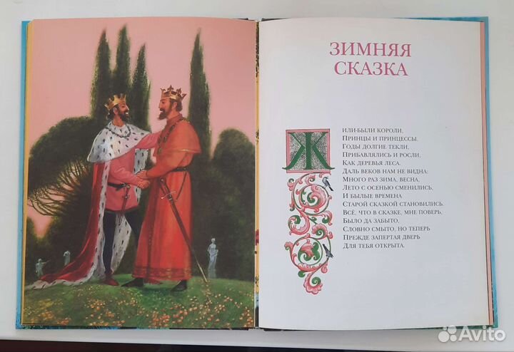 Сказки Шекспира