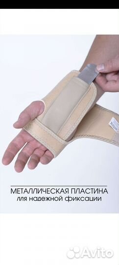 Бандаж на правую руку