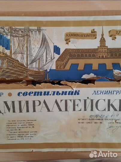 Светильник настенный