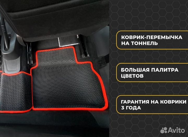 Эва автоковры 3Д с бортиками baic