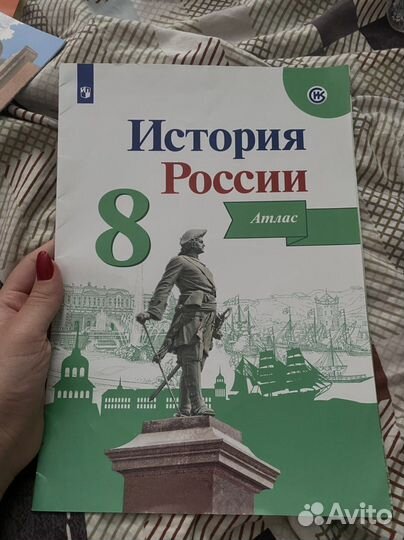 Атласы История России 6,7,8,9 класс