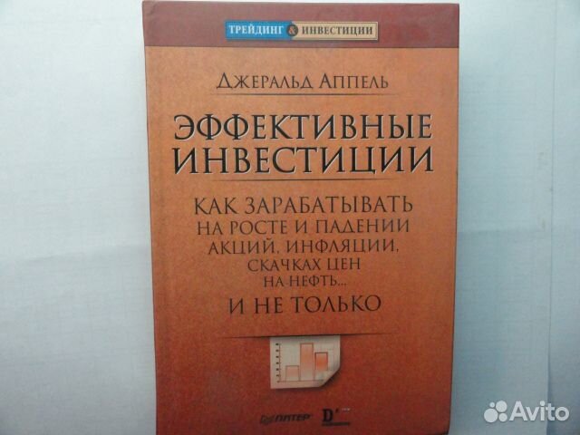 Книги по торговле на фондовом рынке