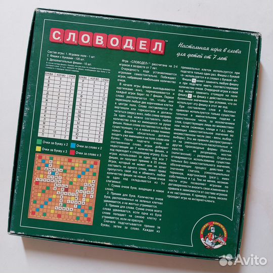 Игра настольная Словодел (она же Эрудит, Скраббл)