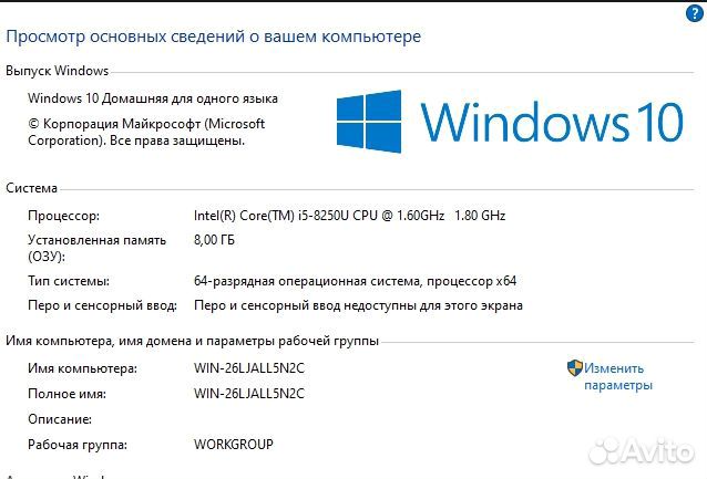 Ноутбук Lenovo 8Th 3.4GHz SSD240Gb 8GB MX150 2GB